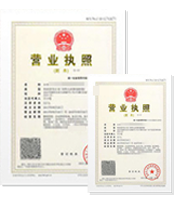 營業(yè)執(zhí)照（五證合一）