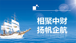 中財企航集團